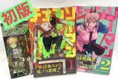 2026年最新】チェンソーマン 初版の人気アイテム - メルカリ