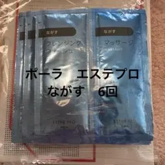 2026年最新】POLAながすセットの人気アイテム - メルカリ