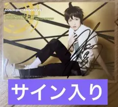 2026年最新】横浜流星 サインの人気アイテム - メルカリ