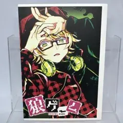 2026年最新】狼ゲーム コウの人気アイテム - メルカリ