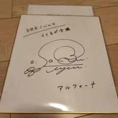 2026年最新】佐倉綾音 サインの人気アイテム - メルカリ