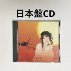 プリシラ・チャン/ウェルカム・バック - メルカリ