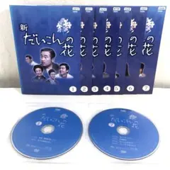 2026年最新】だいこんの花 dvdの人気アイテム - メルカリ