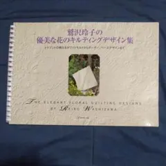 2026年最新】鷲沢玲子の花のキルトの人気アイテム - メルカリ