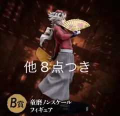 2026年最新】黒死牟フィギュアの人気アイテム - メルカリ