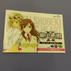 2026年最新】絶対衝激パチスロの人気アイテム - メルカリ