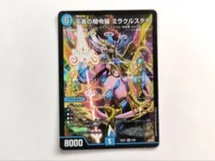 2026年最新】天革の騎令嬢 ミラクルステラの人気アイテム - メルカリ