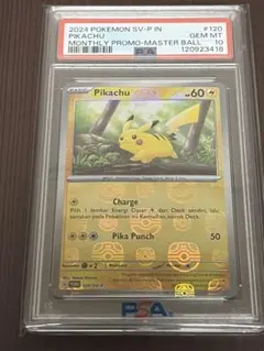 2026年最新】ピカチュウ psa10 マスターボールの人気アイテム - メルカリ