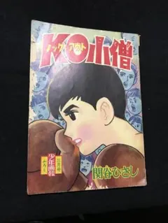 2026年最新】少年画報付録の人気アイテム - メルカリ