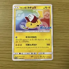 2026年最新】ポケモンカード サトシのピカチュウ 073/SM-P プロモの