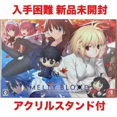 2026年最新】melty blood 初回限定の人気アイテム - メルカリ
