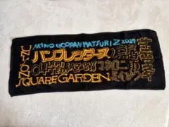 2026年最新】ハンブレッダーズ タオルの人気アイテム - メルカリ