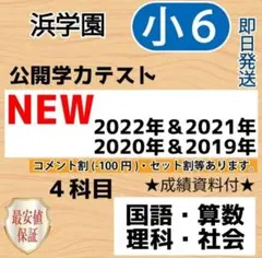 2026年最新】希学園 公開テスト 小4の人気アイテム - メルカリ