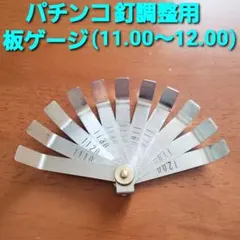 2026年最新】パチンコ釘調整の人気アイテム - メルカリ