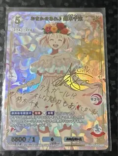 2026年最新】千束 サインの人気アイテム - メルカリ