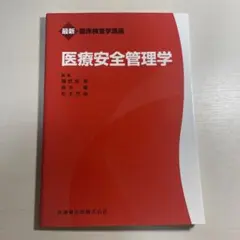 2026年最新】臨床検査技師 赤本の人気アイテム - メルカリ