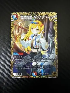 2026年最新】カラクリバーシ 金トレの人気アイテム - メルカリ