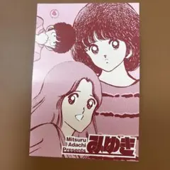 2026年最新】ポストカード あだち充の人気アイテム - メルカリ