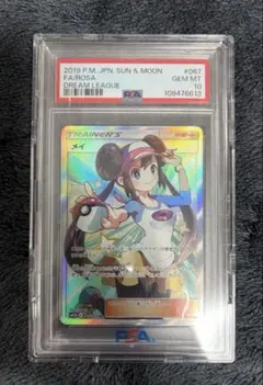 2026年最新】メイ sr psa10の人気アイテム - メルカリ