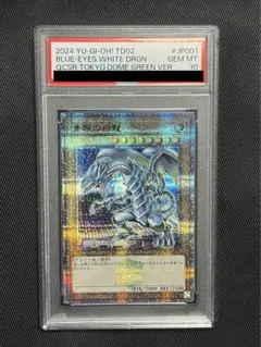 2026年最新】 遊戯王 25th ブルーアイズ 東京ドームの人気アイテム