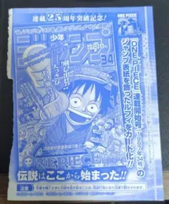 2026年最新】週刊少年ジャンプ1997年34号の人気アイテム - メルカリ