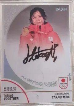 2026年最新】サイン 高木美帆の人気アイテム - メルカリ