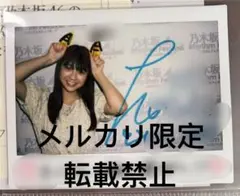 2026年最新】冨里奈央 サインの人気アイテム - メルカリ