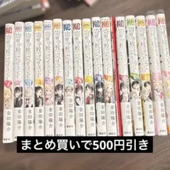 2026年最新】寄宿学校のジュリエットの人気アイテム - メルカリ