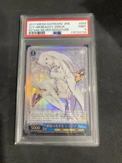 2026年最新】銀髪の美少女 エミリアの人気アイテム - メルカリ