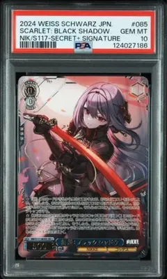 2026年最新】紅蓮：ブラックシャドウ【SEC＋】の人気アイテム - メルカリ