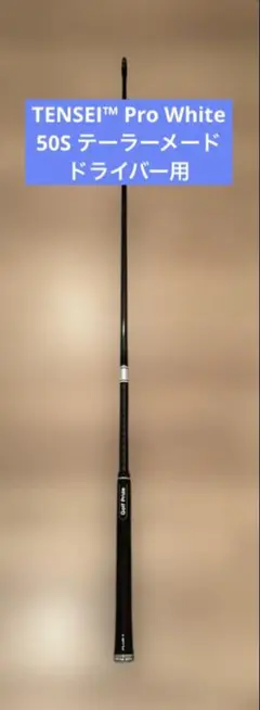 2026年最新】テンセイ1kホワイトテーラーメイドの人気アイテム - メルカリ