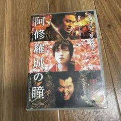 2026年最新】阿修羅城の瞳2003の人気アイテム - メルカリ