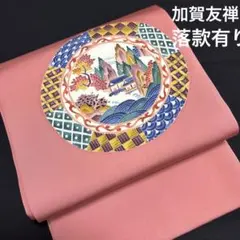 2026年最新】加賀友禅 落款の人気アイテム - メルカリ