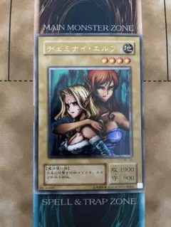 ヂェミナイエルフ/魔法使い族/遊戯王/ レリーフ/アルティメットレア