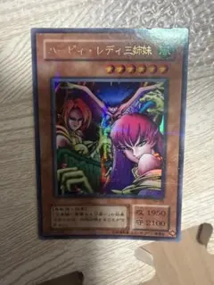 2026年最新】ハーピィレディ三姉妹 パラレルの人気アイテム - メルカリ