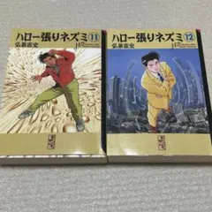 2026年最新】ハロー張りネズミの人気アイテム - メルカリ