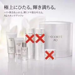2026年最新】コスメデコルテ aq ラディアンス コフレの人気アイテム