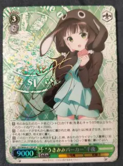 2026年最新】うさみみパーカー千夜SPの人気アイテム - メルカリ