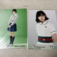 2026年最新】平手友梨奈 欅宣言の人気アイテム - メルカリ