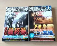 2026年最新】進撃の巨人 初版の人気アイテム - メルカリ