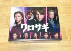 2026年最新】クロサギ blu-rayの人気アイテム - メルカリ