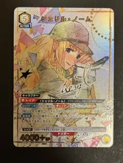 2026年最新】シェリル・ノーム パラレルの人気アイテム - メルカリ