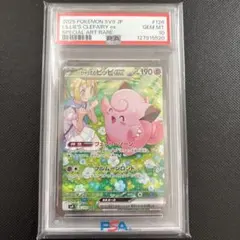 2026年最新】ピッピ リーリエ psa10の人気アイテム - メルカリ