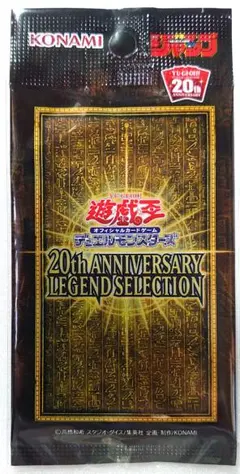 2026年最新】遊戯王 20th anniversary legendの人気アイテム - メルカリ