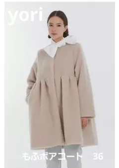 2026年最新】yori コート ボアの人気アイテム - メルカリ
