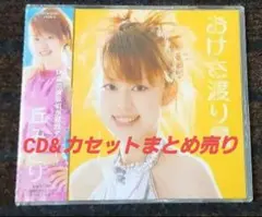 2026年最新】おけさ渡り鳥の人気アイテム - メルカリ