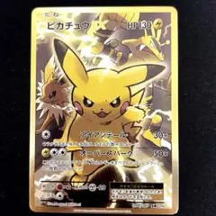 2026年最新】ピカチュウex sr cp6 20thの人気アイテム - メルカリ