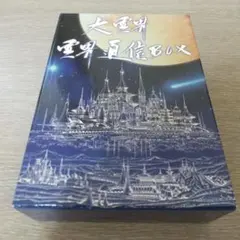 2026年最新】丹波哲郎の大霊界の人気アイテム - メルカリ