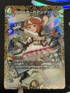 2026年最新】ピザスターのアンティハムト 金の人気アイテム - メルカリ