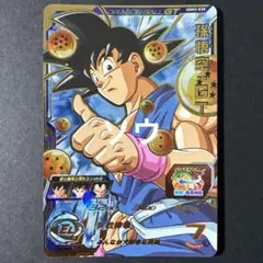 2026年最新】孫悟空gt ugm3-030の人気アイテム - メルカリ